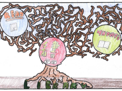 Reading Tree