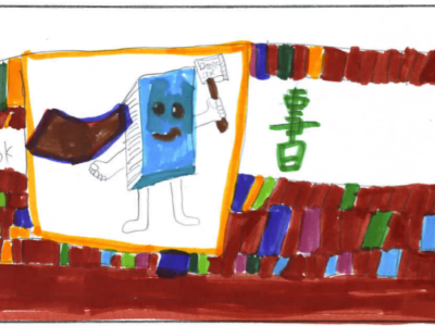 School at Dehvila "Super Book!"