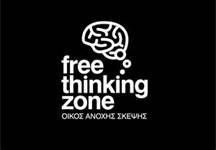 You Are Now Entering A Free Thinking Zone